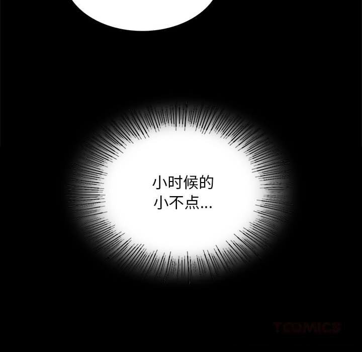 小姐第84話