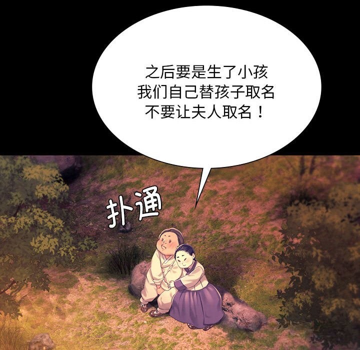 小姐第84話