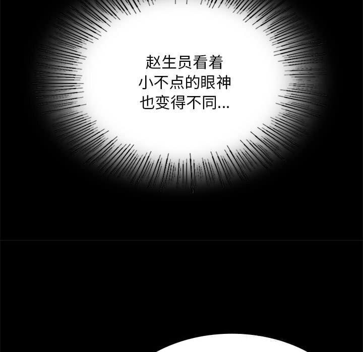 小姐第84話