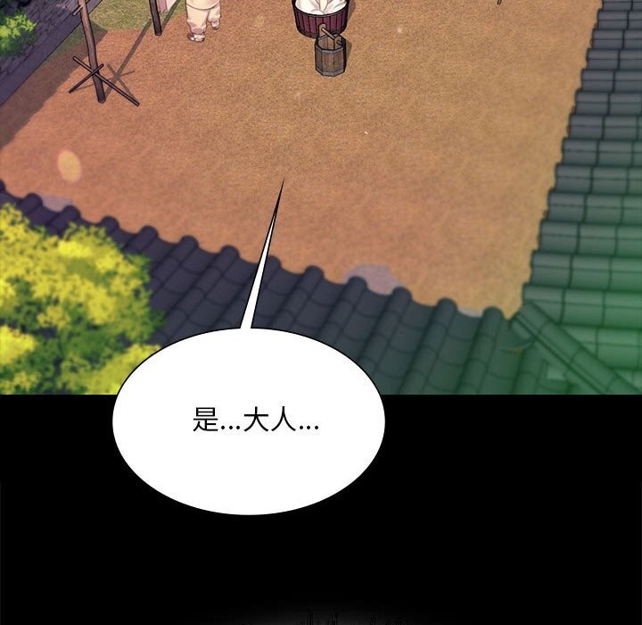 小姐第84話