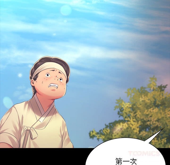 小姐第84話