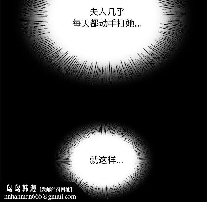 小姐第84話