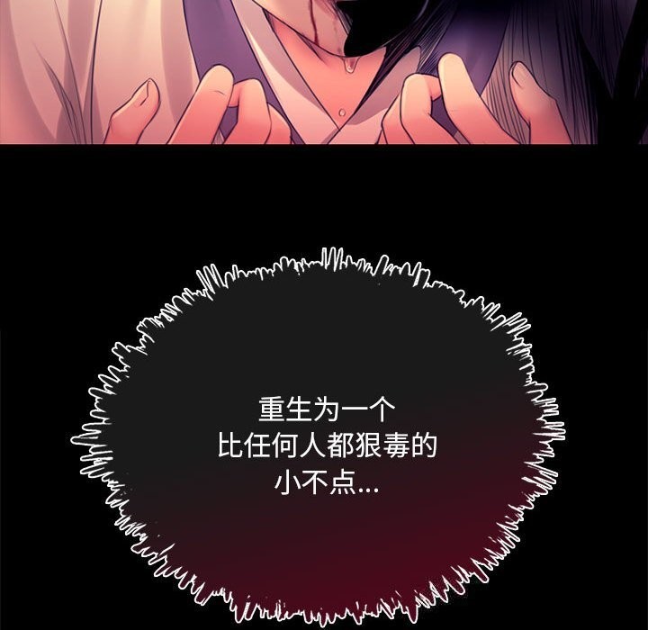 小姐第84話