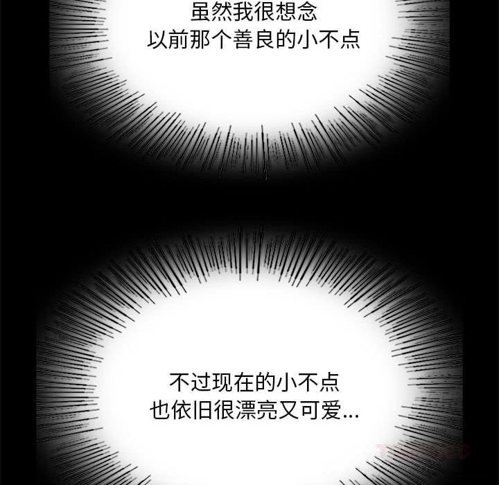 小姐第84話