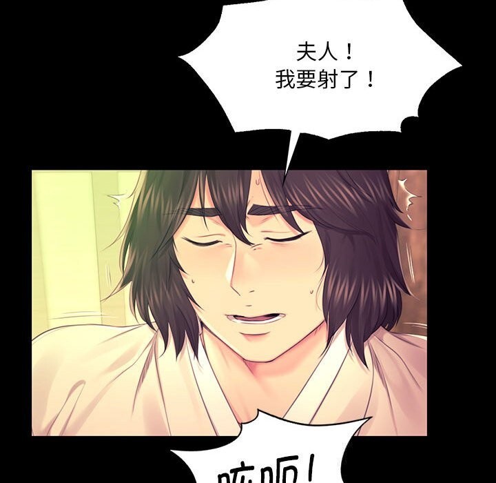 小姐第84話