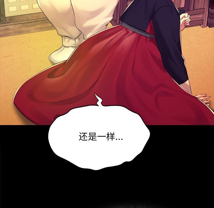 小姐第84話