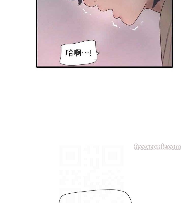 水电工日誌第101話-你老婆是我的便器