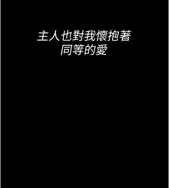 夜间诊疗室第119話-遭到背叛的性奴