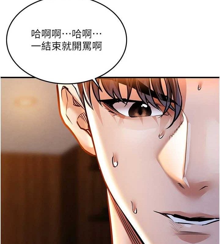 衣锦还乡第9話-成為夥伴的條件