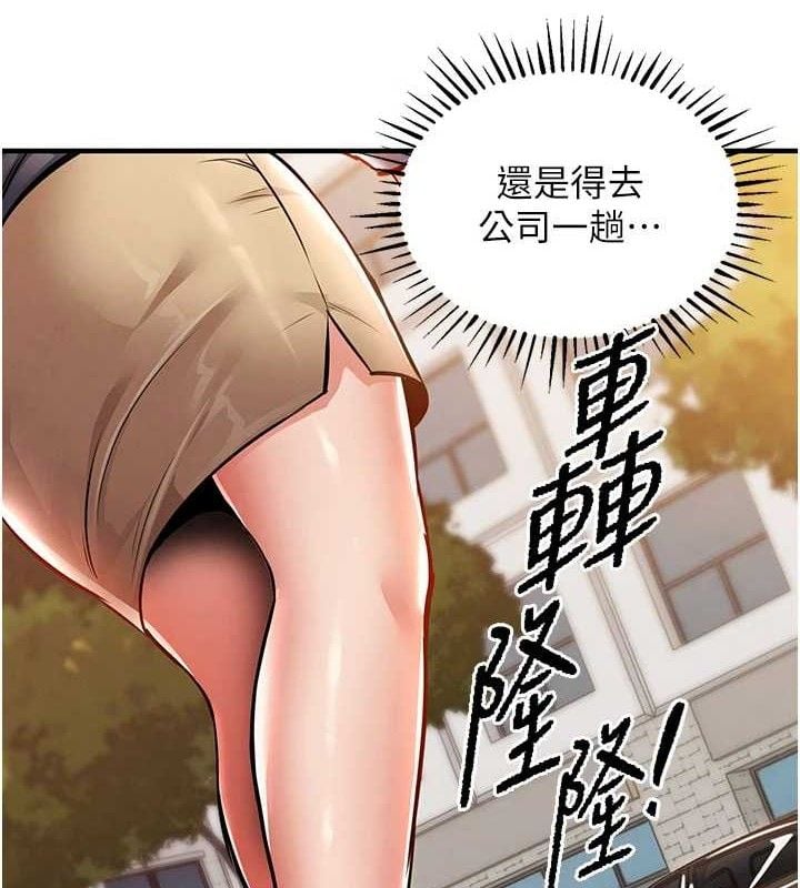 衣锦还乡第9話-成為夥伴的條件