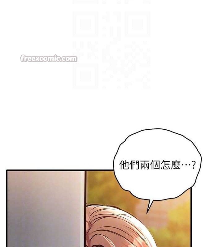 衣锦还乡第9話-成為夥伴的條件