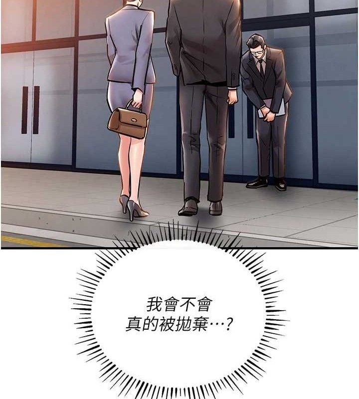 衣锦还乡第9話-成為夥伴的條件