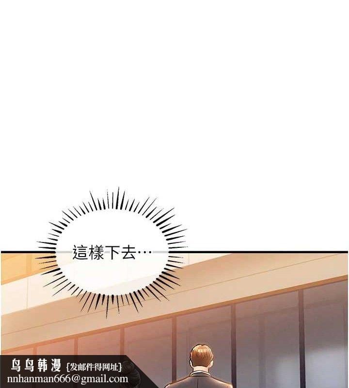 衣锦还乡第9話-成為夥伴的條件