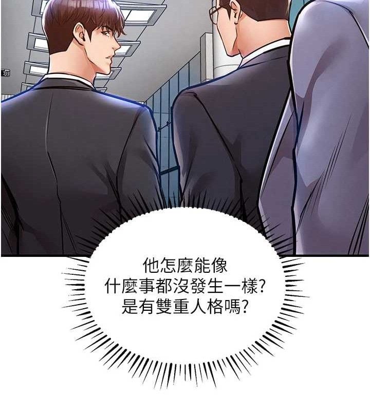 衣锦还乡第9話-成為夥伴的條件