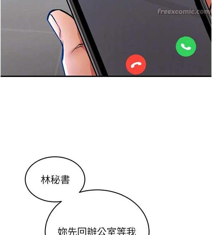 衣锦还乡第9話-成為夥伴的條件