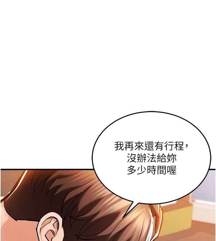 衣锦还乡第9話-成為夥伴的條件