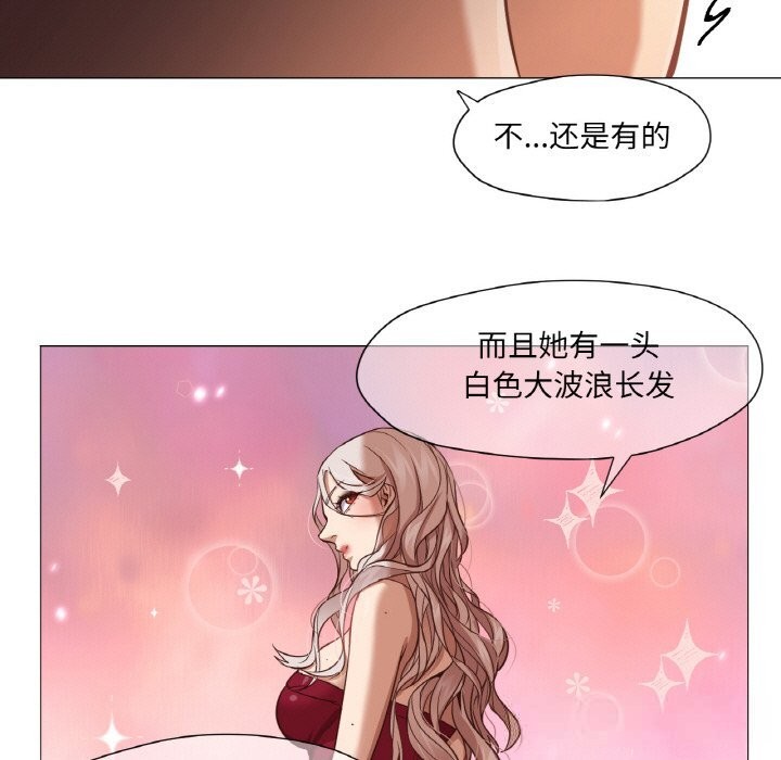 换身恋人第9話