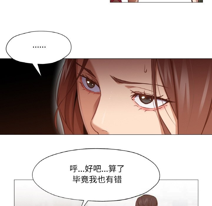 换身恋人第9話