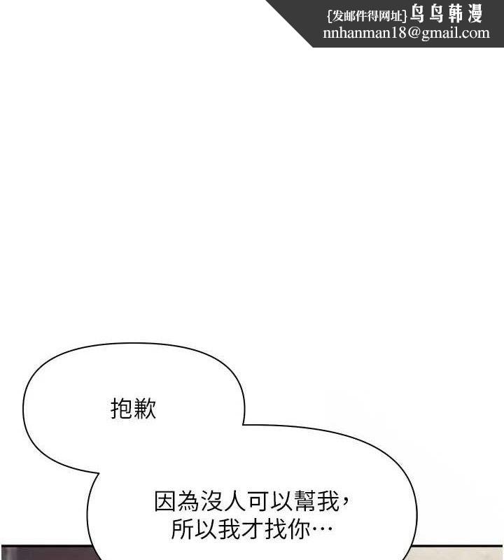 报告女班长:一根突起第16話-快點放進來&hellip;