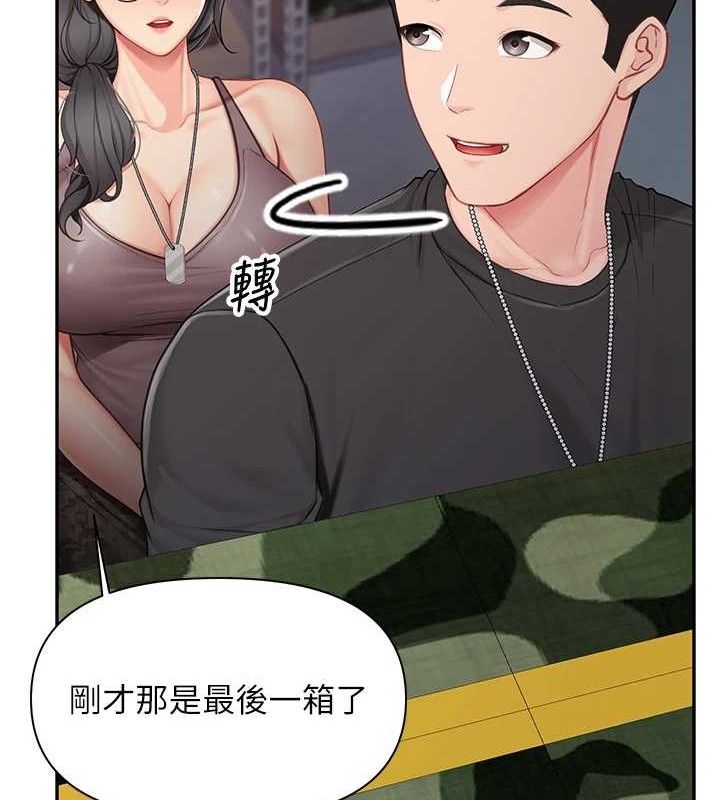 报告女班长:一根突起第16話-快點放進來&hellip;