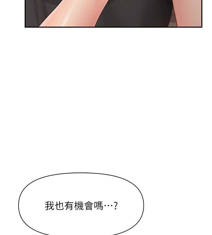 报告女班长:一根突起第16話-快點放進來&hellip;