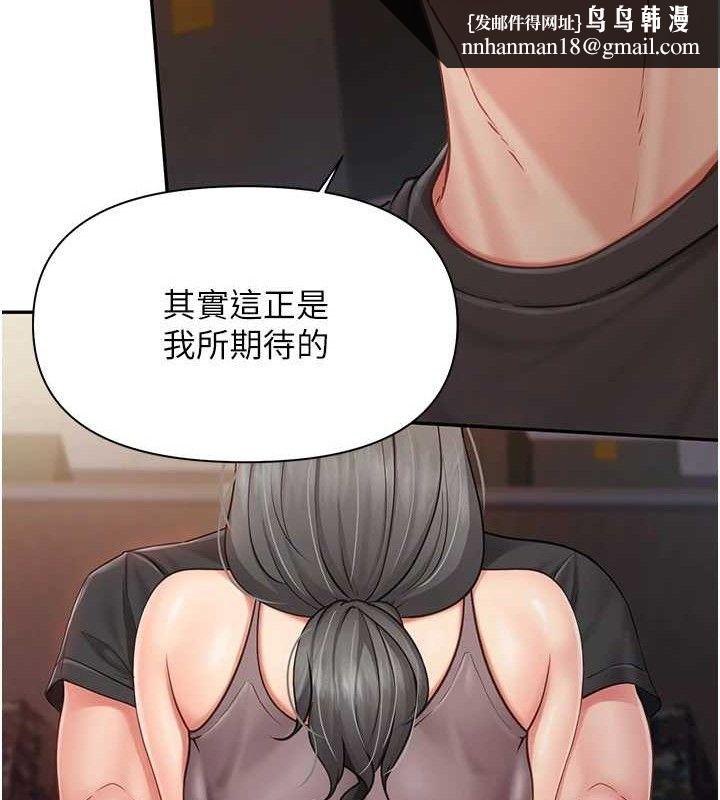 报告女班长:一根突起第16話-快點放進來&hellip;