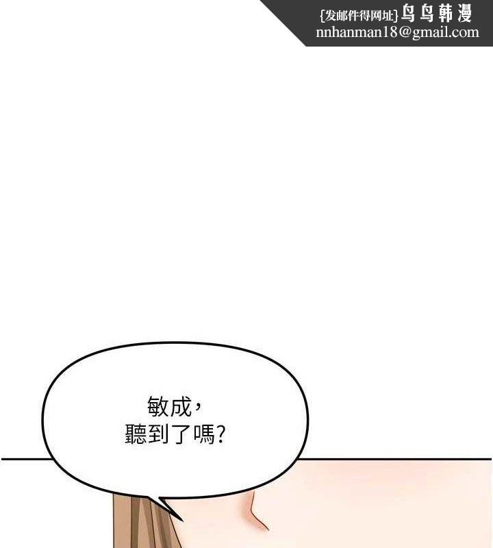 我家的女房客第26話-我們一起享受吧&hearts;