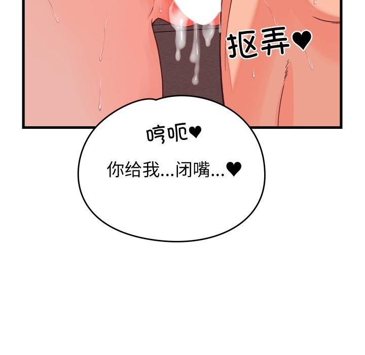 少爷的替身第15話