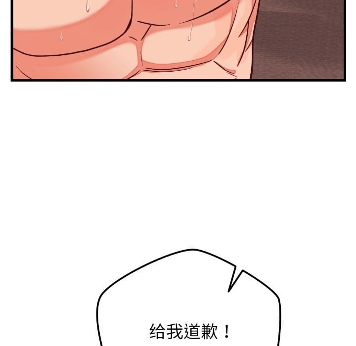 少爷的替身第15話