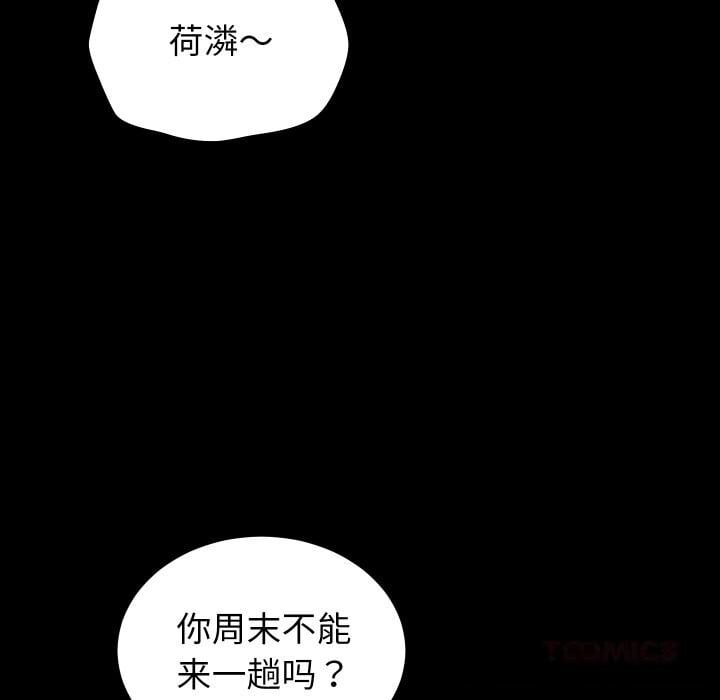 少爷的替身第15話