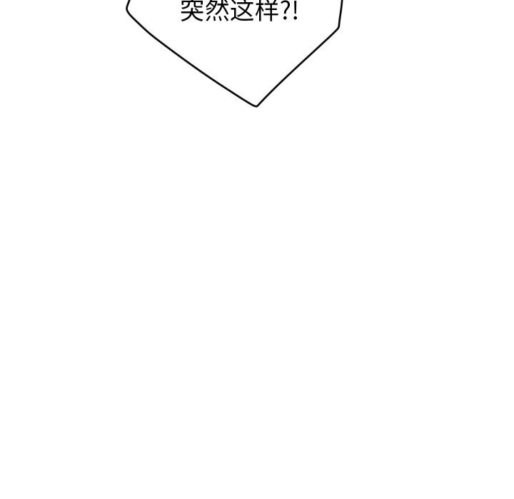 少爷的替身第15話