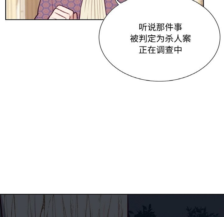 吉赛儿之血第14話