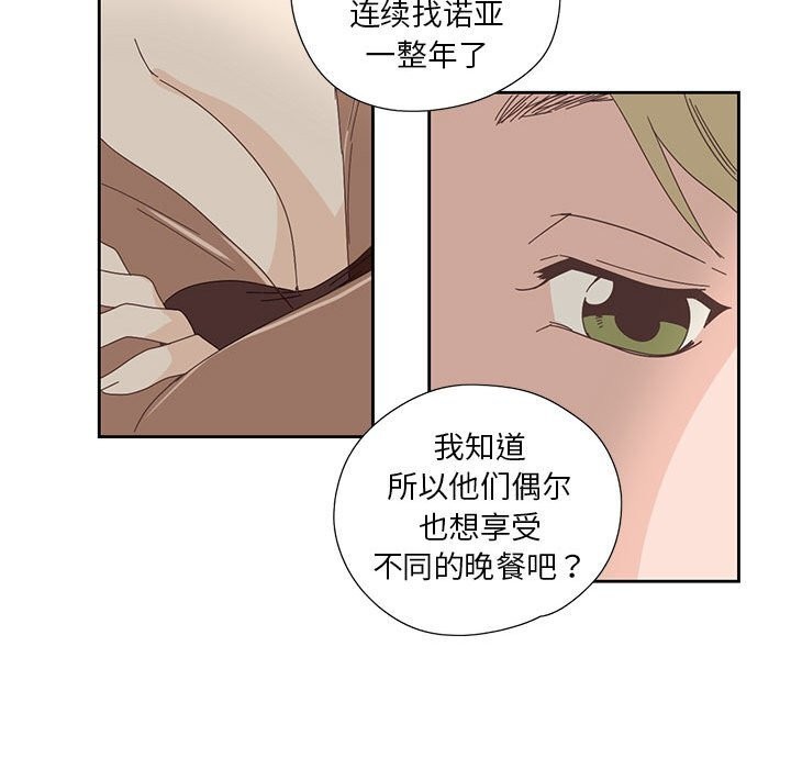 纯洁之罪第17話