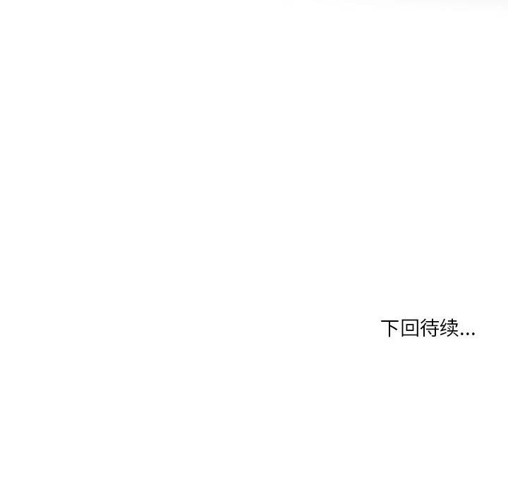 纯洁之罪第17話