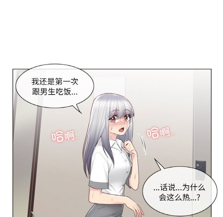 轻触!解除封印第22話
