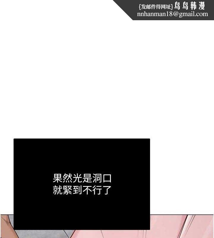 网红女老师第30話-我覺得我會忘不了你&hearts;