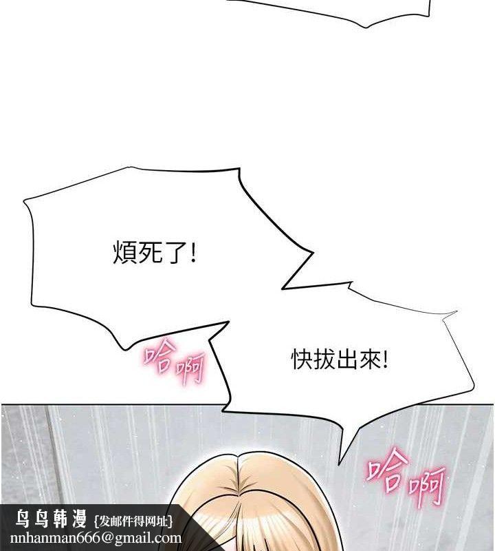 网红女老师第30話-我覺得我會忘不了你&hearts;