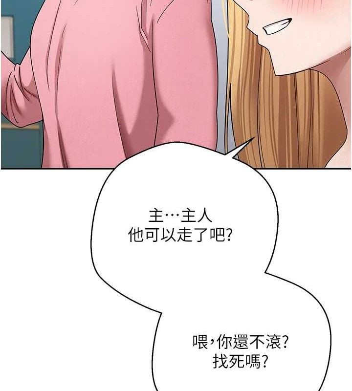 币转人生第35話-明明就很舒服還裝
