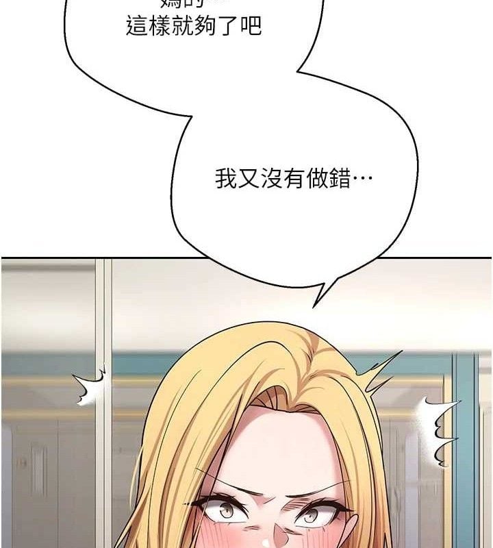 币转人生第35話-明明就很舒服還裝
