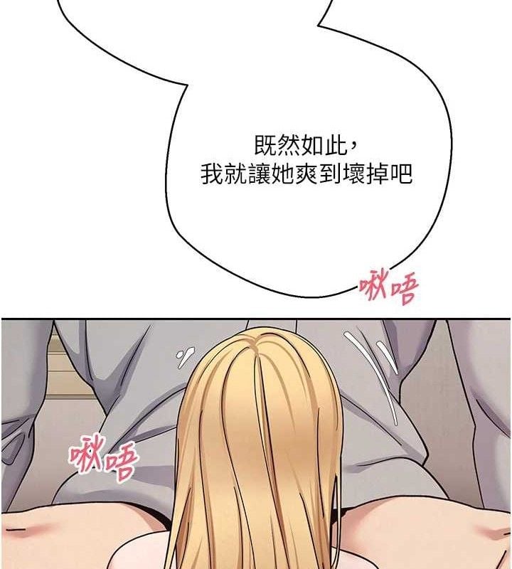 币转人生第35話-明明就很舒服還裝
