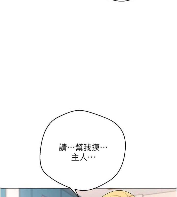 币转人生第35話-明明就很舒服還裝