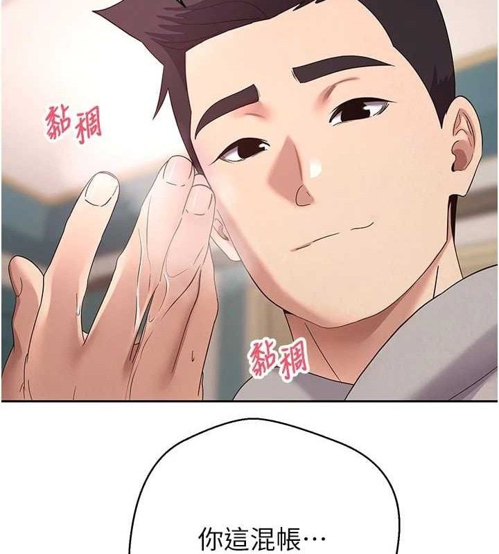 币转人生第35話-明明就很舒服還裝