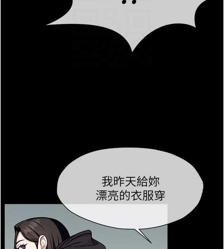 尸变家园:以身相许第7話-妳其實很想要吧?