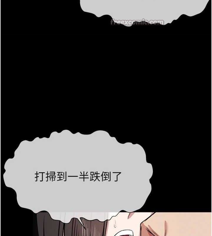 尸变家园:以身相许第7話-妳其實很想要吧?