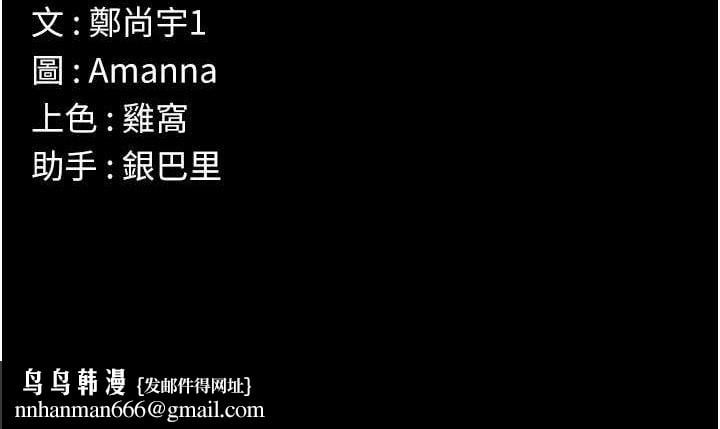 尸变家园:以身相许第7話-妳其實很想要吧?