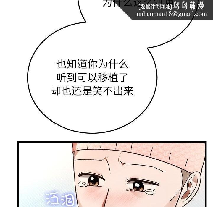 婚姻束缚第46話