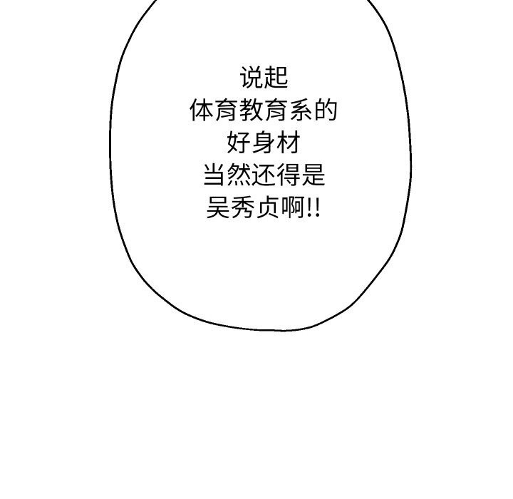 重生之长枪无敌第69話
