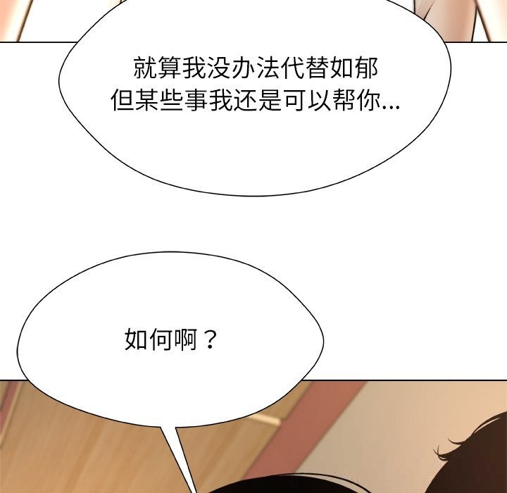 被幸运诅咒的人第5話