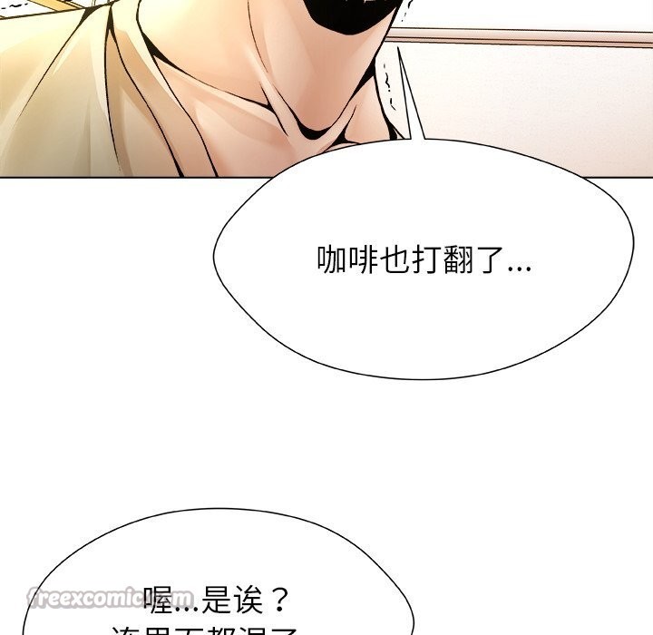 被幸运诅咒的人第5話
