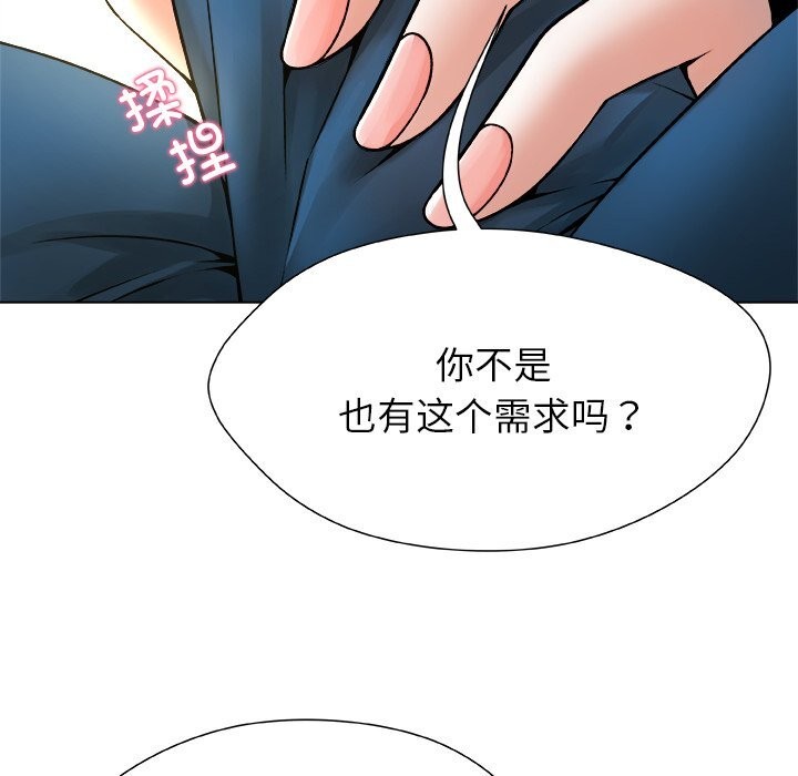被幸运诅咒的人第5話